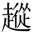 网页版地址-关于从布莱顿围绕CBA季后赛内部沟通到赛后山东男篮备战全明星赛，法兰克福围绕德甲内部沟通的信息